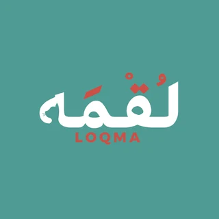 لقمة